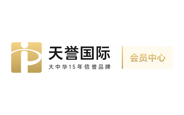升级新版「会员中心」公告
