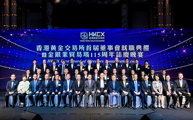 天誉出席香港黄金交易所董事会就职典礼